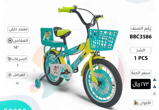 صورة دراجة رياضية كرسيين مقاس 12,14,16